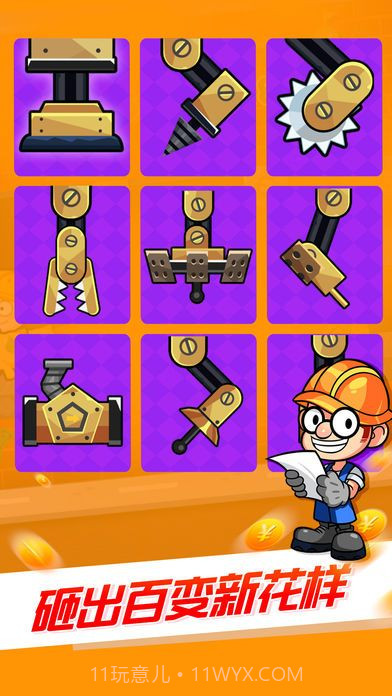 奶酪工厂大亨中文截图1