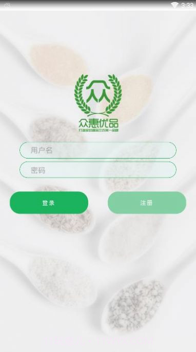 众惠优品商城截图2