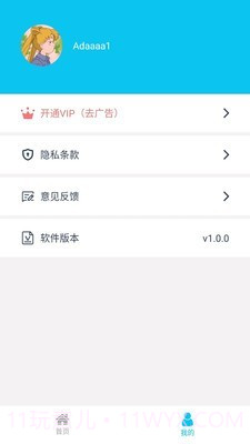 熊猫图标助手截图2