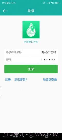 水滴智汇停车截图3