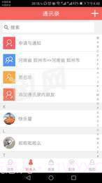 同乡社区免费版截图2 同乡社区免费版截图2