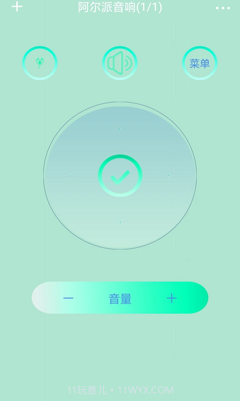 云盒遥控截图2