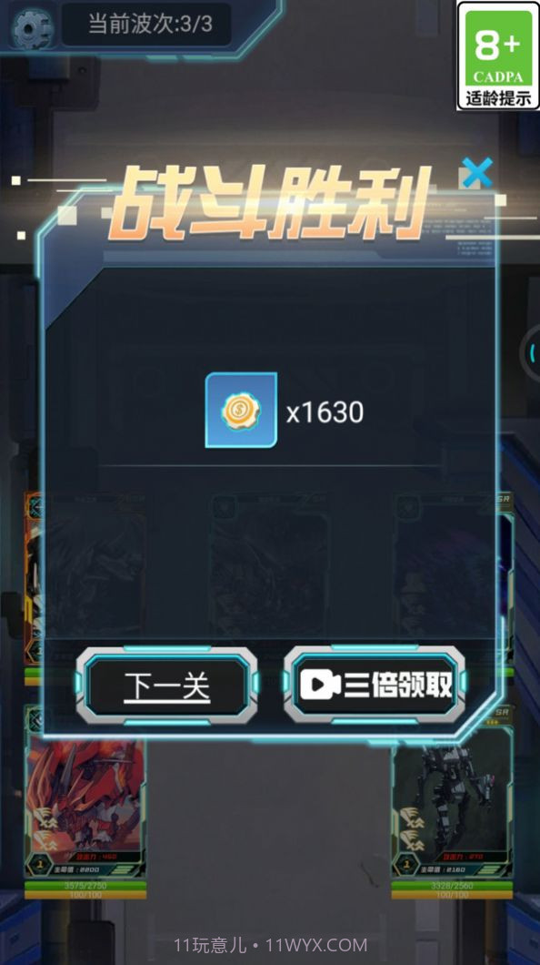 最强卡牌王者截图3