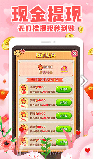 拼图小王子截图1 拼图小王子截图1