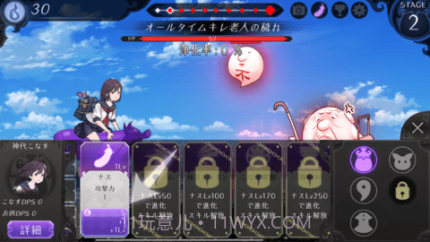 我骑着茄子飞起来了手游截图2 我骑着茄子飞起来了手游截图2