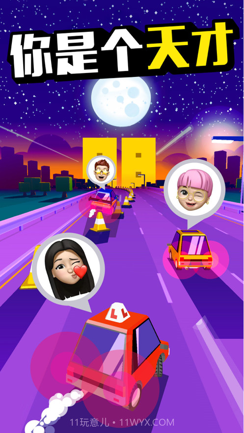 公路菜鸟手游截图2