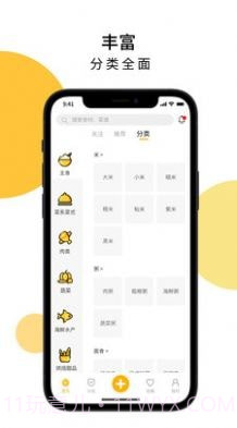 菜谱大全美食截图3 菜谱大全美食截图3