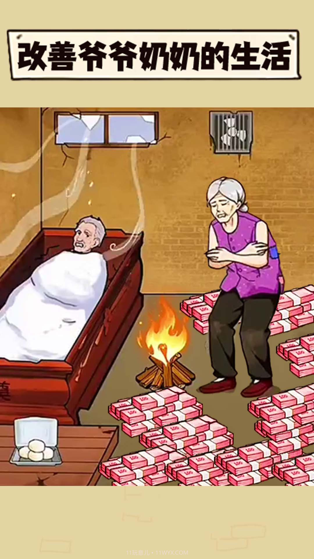 花钱改善生活截图3 花钱改善生活截图3