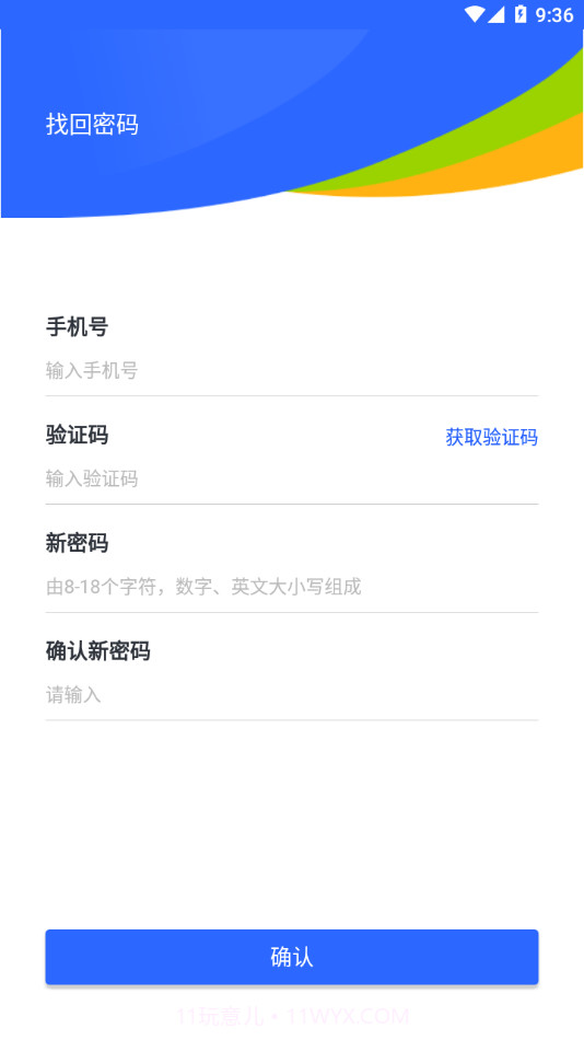 铁通全渠道截图3 铁通全渠道截图3