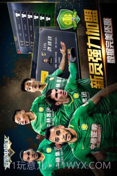 冠军中超OL最新版截图1