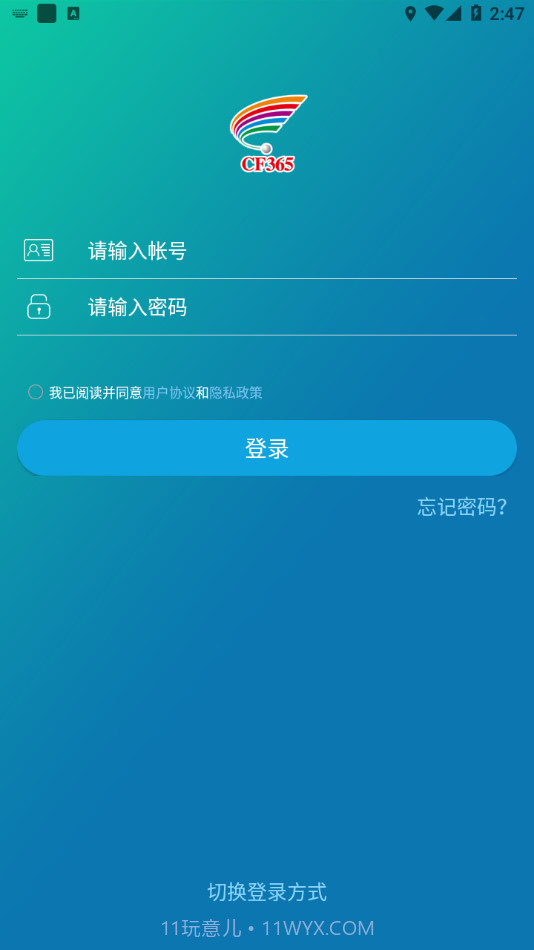 C&F Elearning十足学堂截图4
