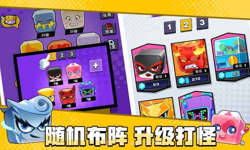 块块对战截图3 块块对战截图3