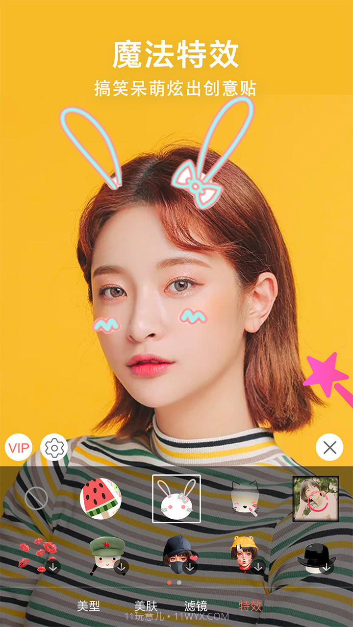 视频美颜大师截图4 视频美颜大师截图4