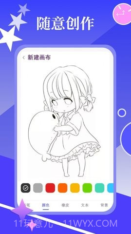 春木漫画园截图1