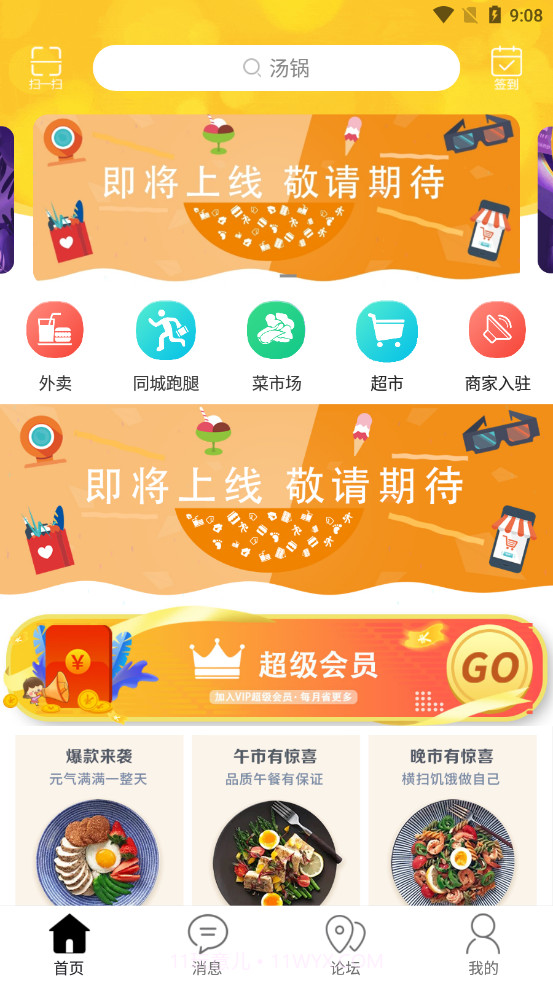 玩转彭州截图1 玩转彭州截图1