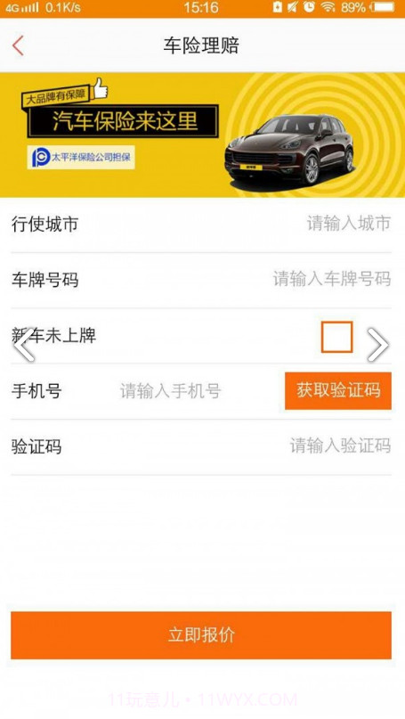 斯考客(斯考客二手车)V2.11.2 安卓免费版截图2 斯考客(斯考客二手车)V2.11.2 安卓免费版截图2
