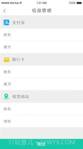 众惠优品商城截图3