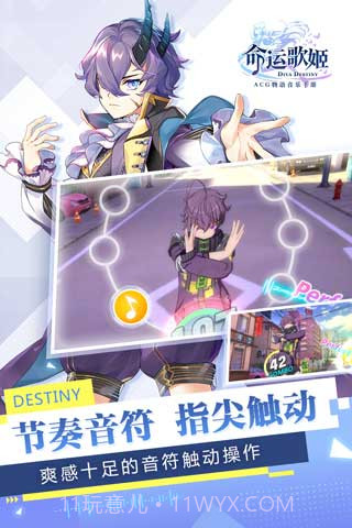 命运歌姬最新版截图3 命运歌姬最新版截图3