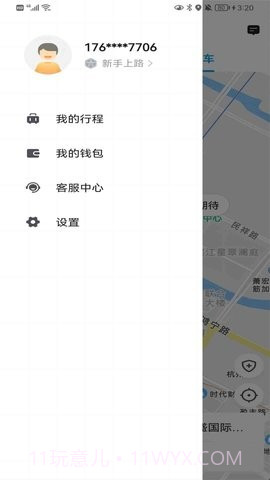 车马在线截图1
