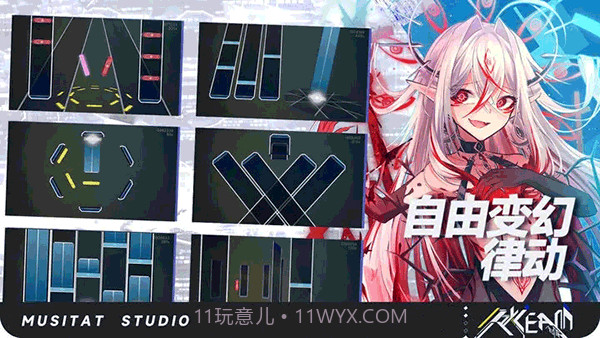 ryceam音游去更新版截图3