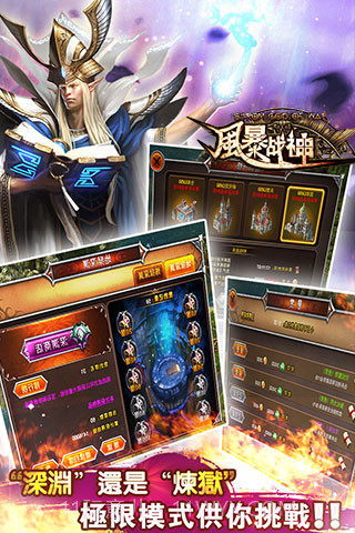 风暴战神截图3 风暴战神截图3