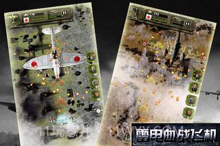 雷电血战飞机截图2