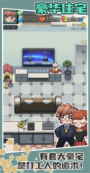 天选打工人免广告版截图3