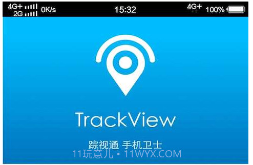 踪视通手机神探2010截图1