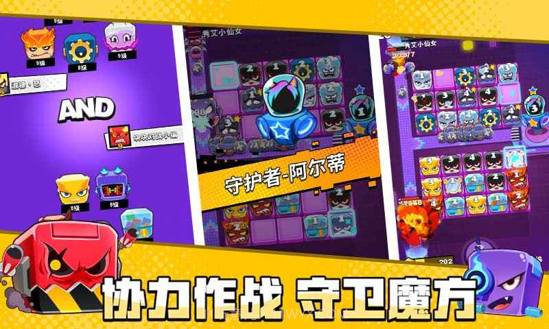 块块对战截图1 块块对战截图1