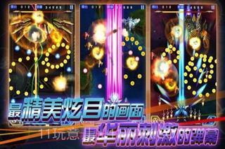 雷电2014致命空袭截图2