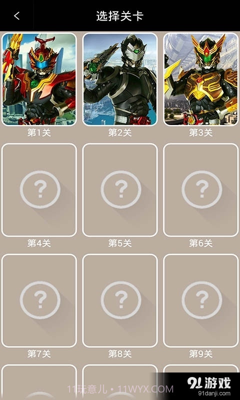 铠甲勇士闯关截图4