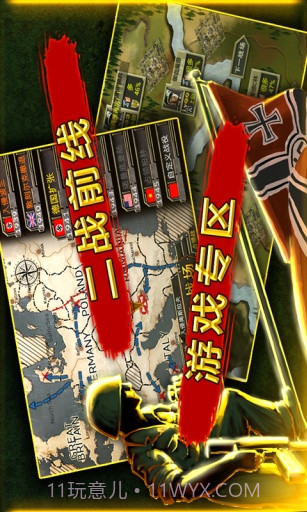 二战前线HD截图4