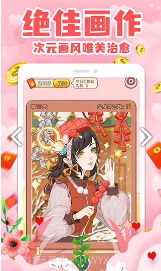 拼图小王子截图3 拼图小王子截图3