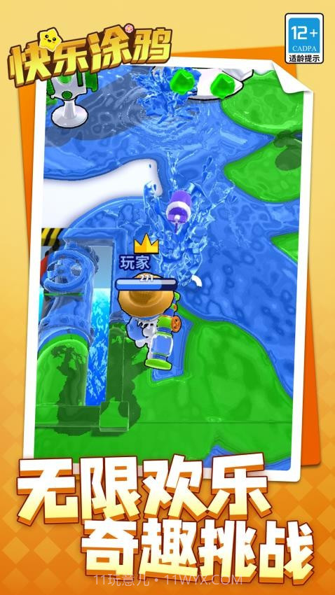 快乐涂鸦国际版截图3 快乐涂鸦国际版截图3