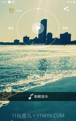 ai潮汐睡眠截图4