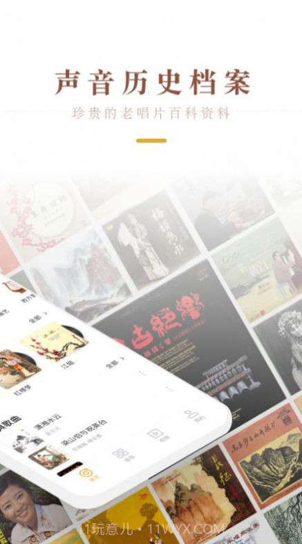 中唱音乐库截图1