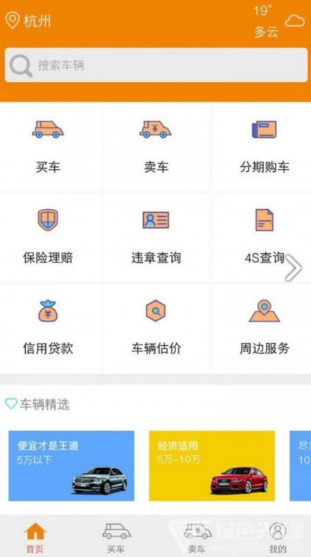 斯考客(斯考客二手车)V2.11.2 安卓免费版截图5 斯考客(斯考客二手车)V2.11.2 安卓免费版截图5