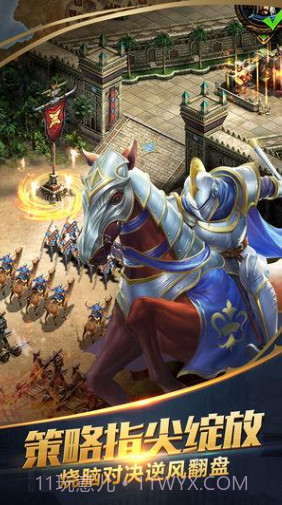 战火文明手游截图2