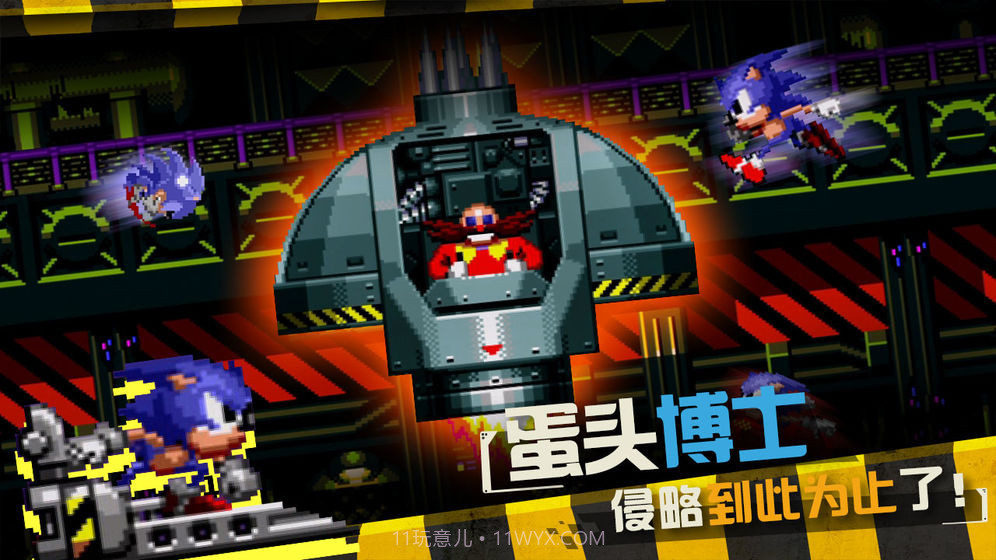 索尼克CD免费版截图5