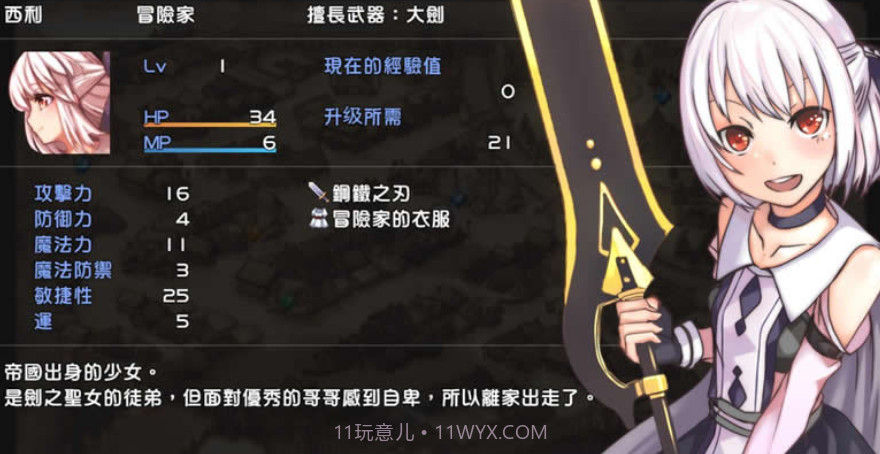 最后的胚胎勇敢传说截图2 最后的胚胎勇敢传说截图2