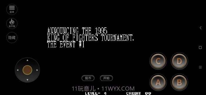 拳皇95暴走八神版截图2