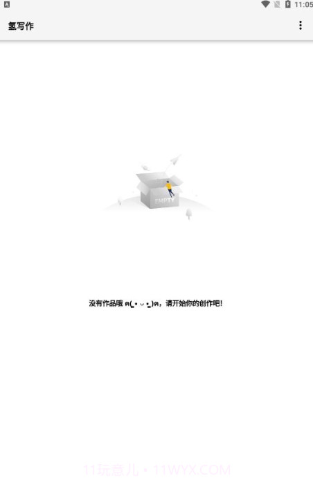 氢写作截图3 氢写作截图3