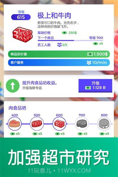 闲置超市大亨无限金币版截图2