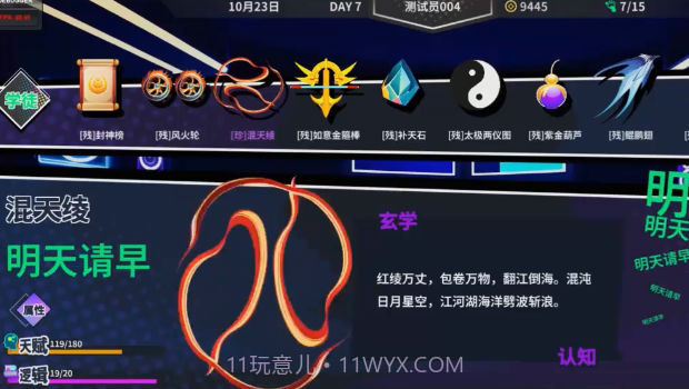 n+1失业青年新生活截图1 n+1失业青年新生活截图1