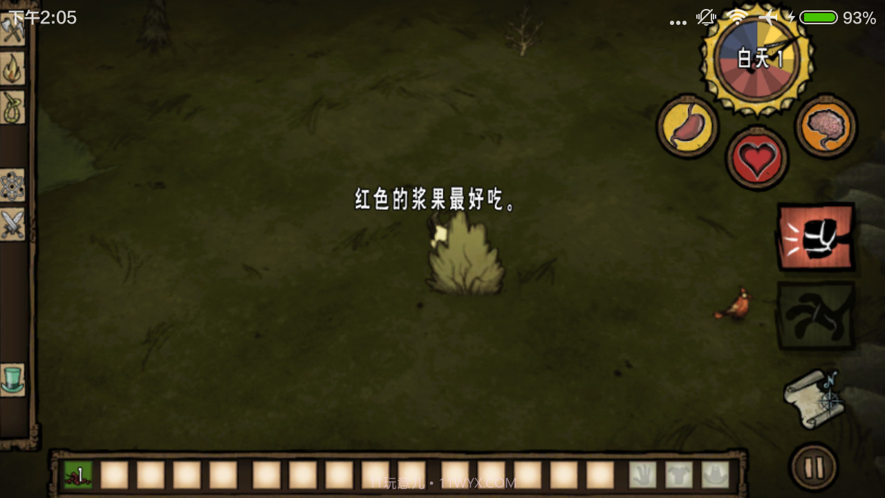 饥荒汉化版截图8