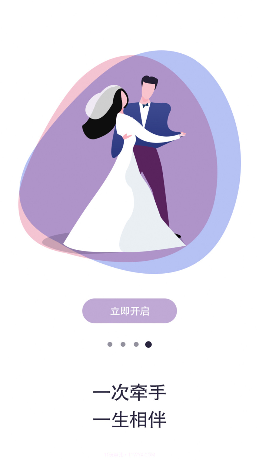 大男大女免费正版截图1 大男大女免费正版截图1