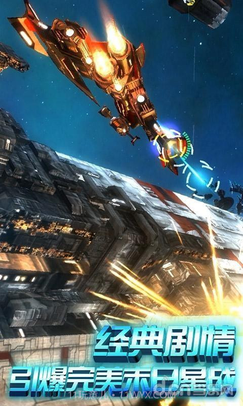 星际曙光截图4 星际曙光截图4