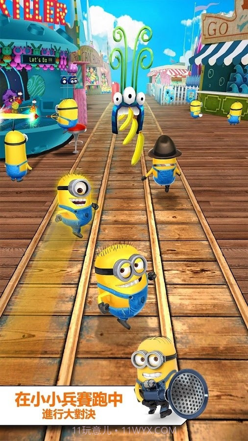 奔跑吧小黄人截图4 奔跑吧小黄人截图4