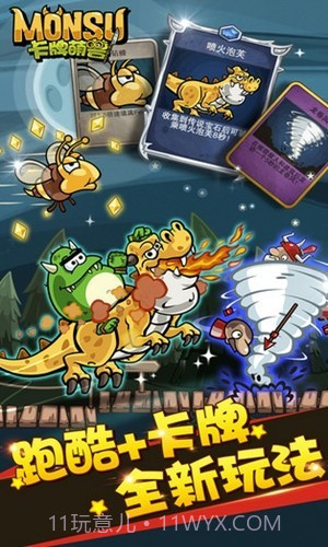 卡牌萌兽剑圣快跑游戏截图2