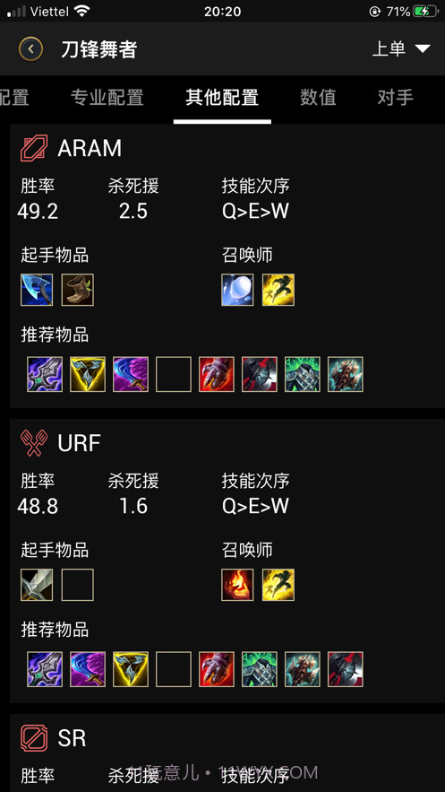 LoLegacy英雄之袭截图4